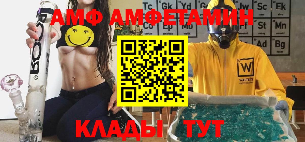АМФ VHQ  АМФ  Ялта  Вход с VPN 