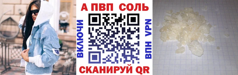 Alfa_PVP кристаллы Ялта