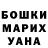 МЕФ мука Inga Kaxidze