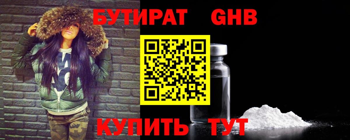 Ялта  Бутират вода  Вход с VPN 