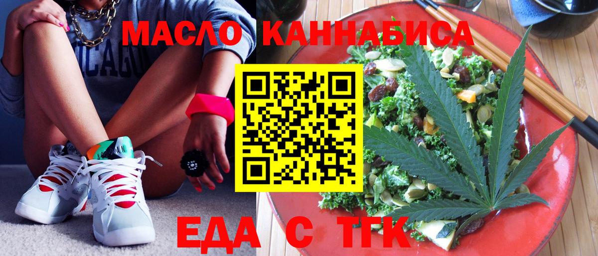 Ялта  Cannafood конопля  Вход с VPN 