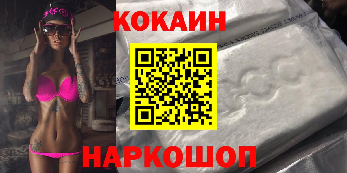 Cocaine 98% Ялта