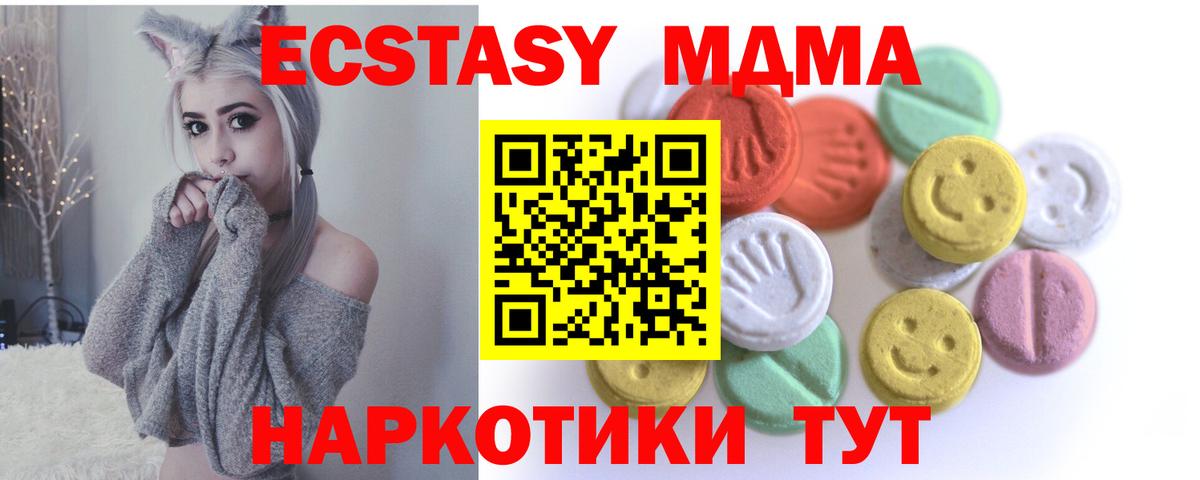 Ecstasy круглые Ялта