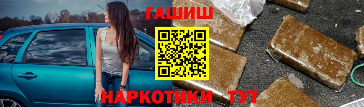 ГАШ  Вход с VPN  ГАШИШ гарик  Ялта  ГАШИШ 40% ТГК 