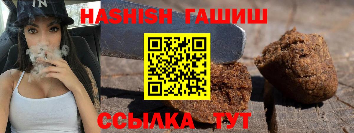 ГАШИШ гарик Ялта