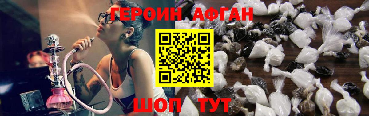 ГЕРОИН белый Ялта