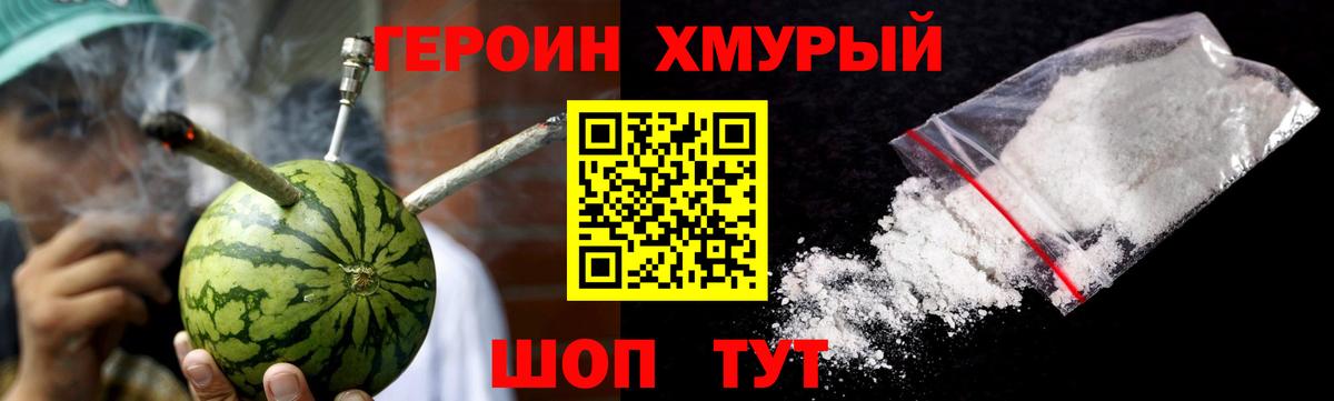 ГЕРОИН гречка  Героин  Ялта  Вход с VPN 