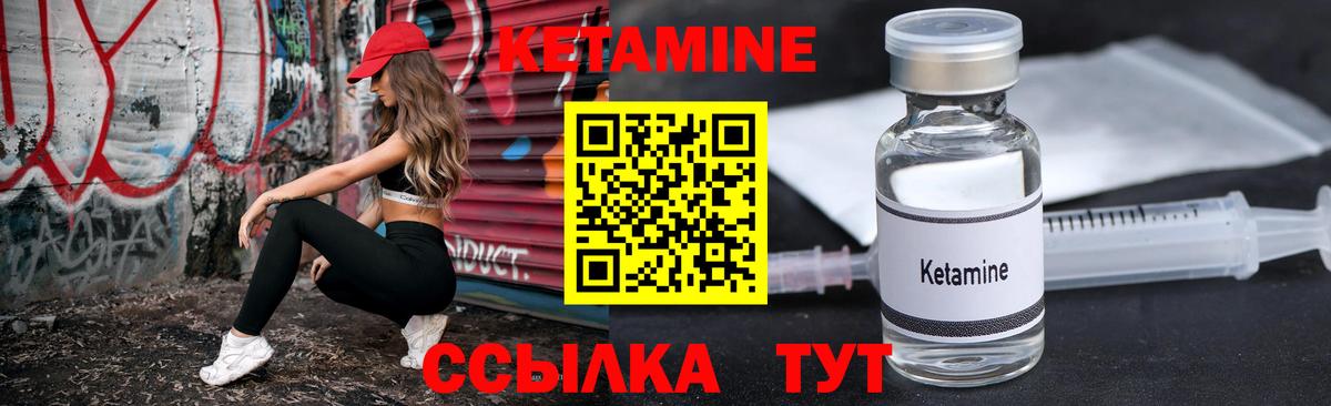 КЕТАМИН VHQ  Вход с VPN  Ялта  Кетамин ketamine 