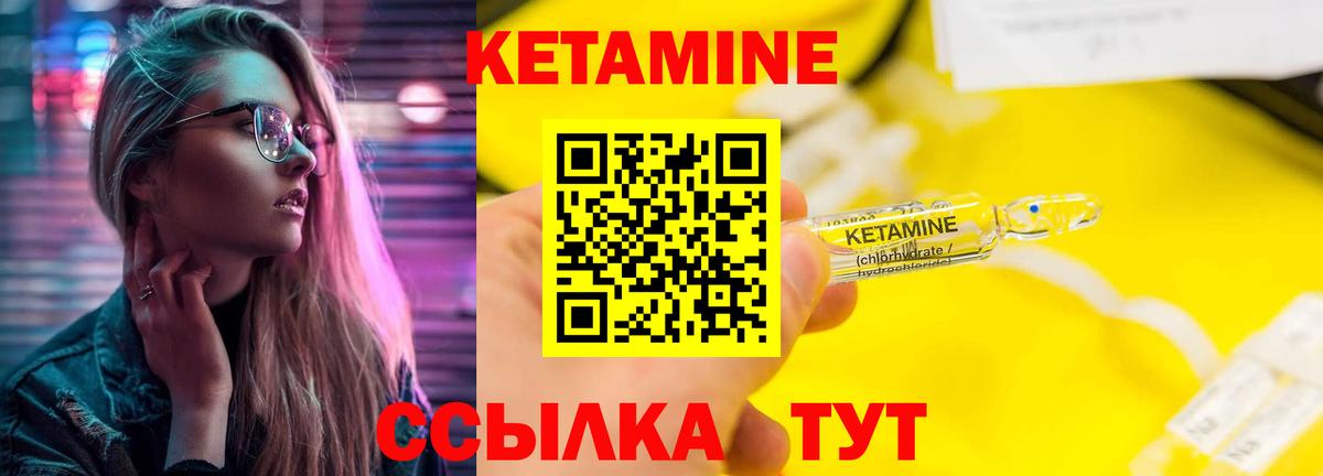 Кетамин ketamine Ялта