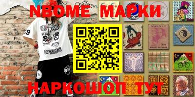 марки nbome Лесосибирск