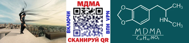 MDMA кристаллы  Ялта 
