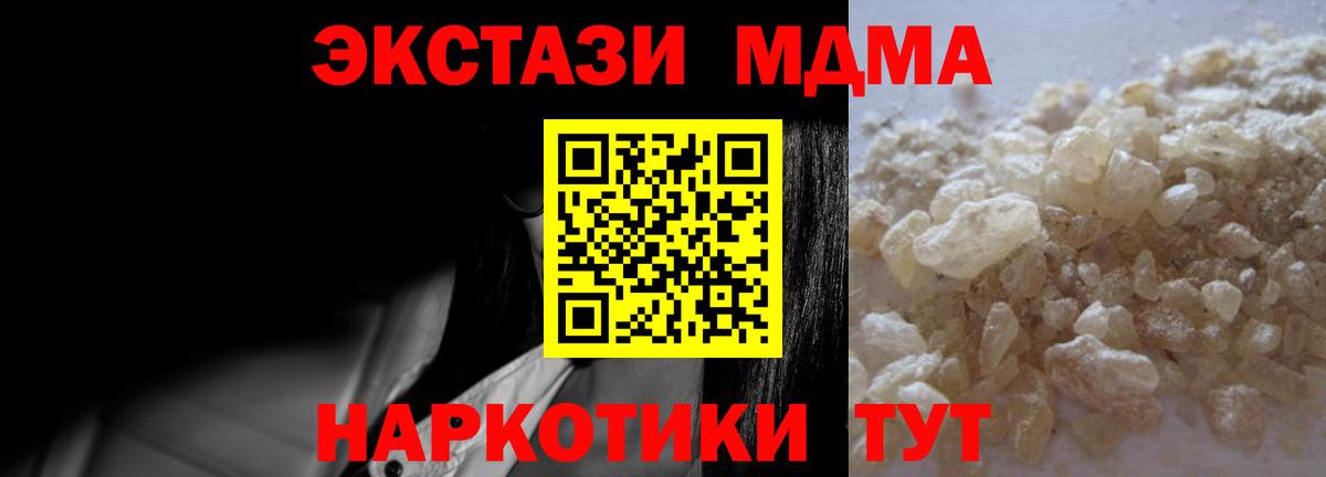 MDMA VHQ Ялта