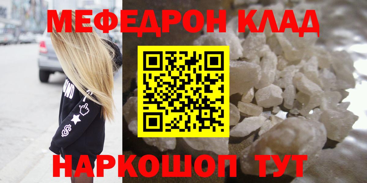 МЕФ Ялта