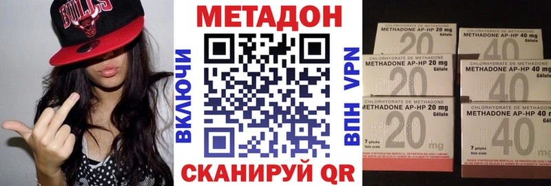 МЕТАДОН methadone Ялта