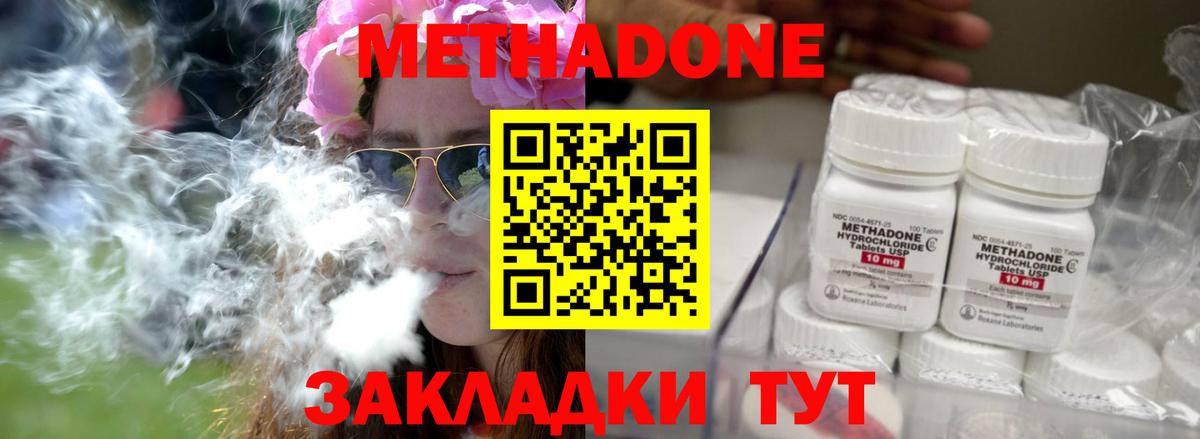Метадон мёд  Вход с VPN  mega сайт  Ялта  Метадон мёд 