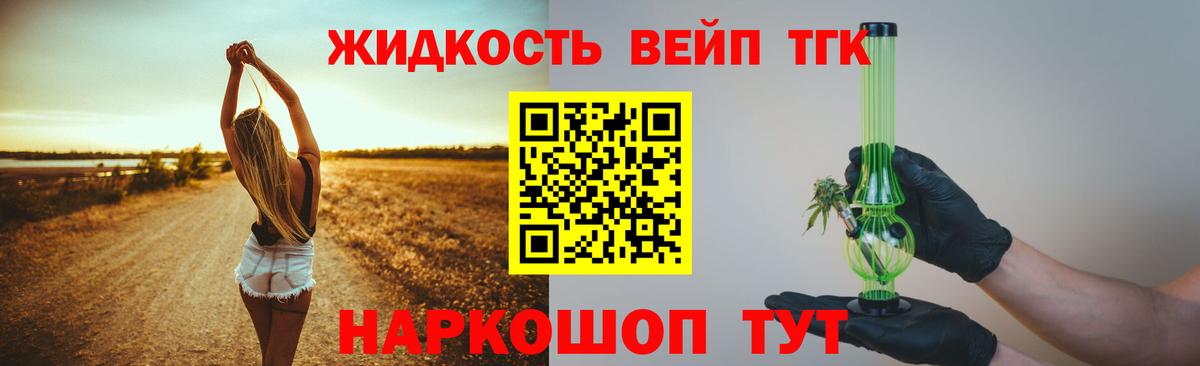 Дистиллят ТГК THC oil  ТГК жижа  Ялта  Вход с VPN 