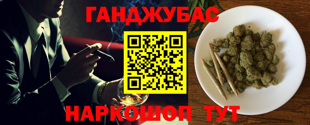 Марихуана семена  Вход с VPN  Ялта  Бошки марихуана Bruce Banner  Бошки марихуана VHQ 